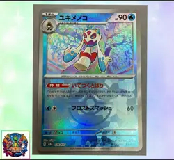 Pokemon card Japanese Froslass Master Ball Mirror sv8a 038/187 Holo MN - Image 1