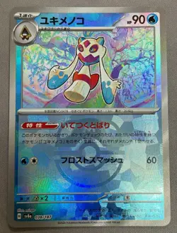 Pokemon card Japanese Froslass Master Ball Mirror sv8a 038/187 Holo MN - Image 2