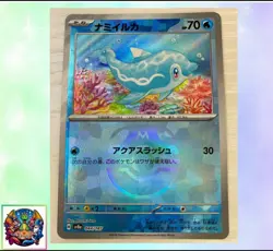Pokemon card Japanese Finizen Master Ball Mirror sv8a 044/187 Holo MN - Image 1
