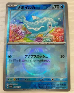 Pokemon card Japanese Finizen Master Ball Mirror sv8a 044/187 Holo MN - Image 2