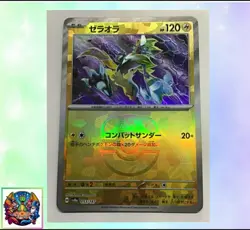 Pokemon card Japanese Zeraora Master Ball Mirror sv8a 053/187 Holo M/MN - Image 1