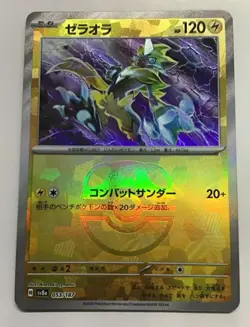 Pokemon card Japanese Zeraora Master Ball Mirror sv8a 053/187 Holo M/MN - Image 2