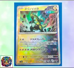 Pokemon card Japanese Iron Thorns Master Ball Mirror sv8a 055/187 Holo M/MN - Image 1