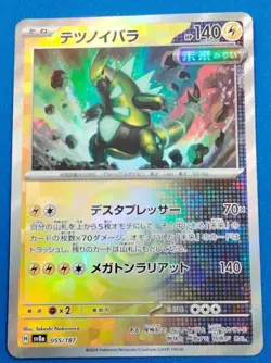Pokemon card Japanese Iron Thorns Master Ball Mirror sv8a 055/187 Holo M/MN - Image 2