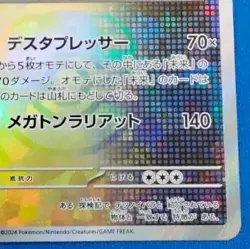 Pokemon card Japanese Iron Thorns Master Ball Mirror sv8a 055/187 Holo M/MN - Image 5