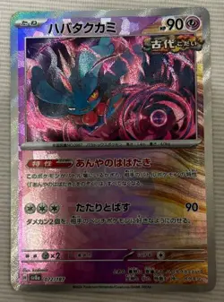 Pokemon card Japanese Flutter Mane Master Ball Mirror sv8a 072/187 Holo M/MN - Image 2