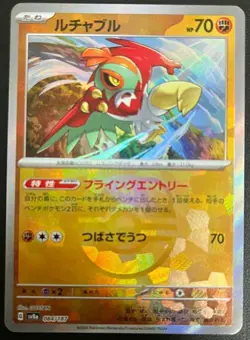 Pokemon card Japanese Hawlucha Master Ball Mirror sv8a 084/187 Holo M/MN - Image 2