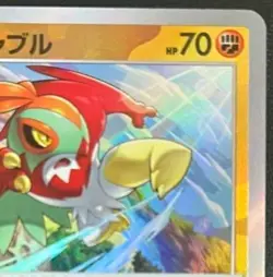 Pokemon card Japanese Hawlucha Master Ball Mirror sv8a 084/187 Holo M/MN - Image 4
