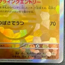 Pokemon card Japanese Hawlucha Master Ball Mirror sv8a 084/187 Holo M/MN - Image 5
