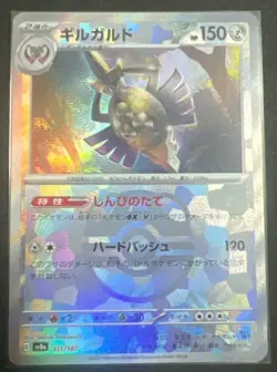 Pokemon card Japanese Aegislash Master Ball Mirror sv8a 111/187 Holo M/MN - Image 2