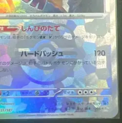 Pokemon card Japanese Aegislash Master Ball Mirror sv8a 111/187 Holo M/MN - Image 5