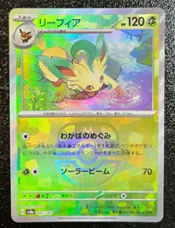 Pokemon card Japanese Leafeon Master Ball Mirror sv8a 002/187 Holo M/MN - Image 2