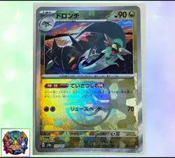 Pokemon card Japanese Drakloak Master Ball Mirror sv8a 119/187 Holo M/MN トロンチ - Image 1