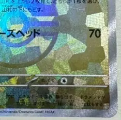 Pokemon card Japanese Drakloak Master Ball Mirror sv8a 119/187 Holo M/MN トロンチ - Image 5