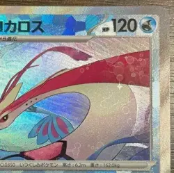 Pokemon card Japanese Milotic Master Ball Mirror sv8a 036/187 Holo M/MN - Image 4