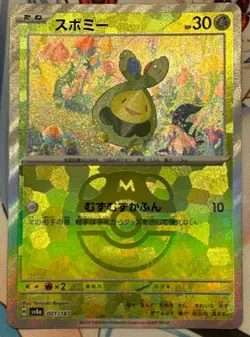 Pokemon card Japanese Budew Master Ball Mirror sv8a 001/187 Holo M/MN スホミー - Image 2