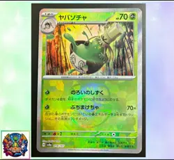 Pokemon card Japanese Sinistcha Master Ball Mirror sv8a 018/187 Holo M/MN - Image 1