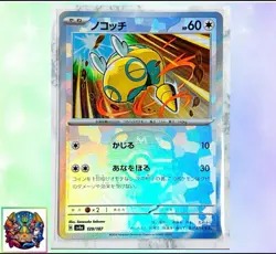 Pokemon card Japanese Dunsparce Master Ball Mirror sv8a 129/187 Holo M/MN - Image 1