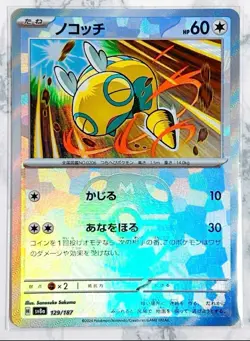 Pokemon card Japanese Dunsparce Master Ball Mirror sv8a 129/187 Holo M/MN - Image 2