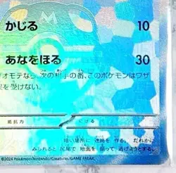 Pokemon card Japanese Dunsparce Master Ball Mirror sv8a 129/187 Holo M/MN - Image 5