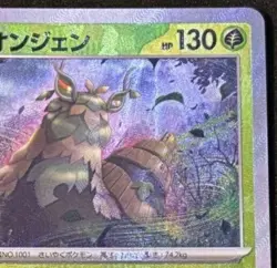 Pokemon card Japanese Wo-Chien Master Ball Mirror sv8a 015/187 Holo M/MN - Image 3