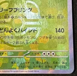 Pokemon card Japanese Wo-Chien Master Ball Mirror sv8a 015/187 Holo M/MN - Image 4
