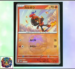 Pokemon card Japanese Charcadet Master Ball Mirror sv8a 023/187 Holo M/MN - Image 1