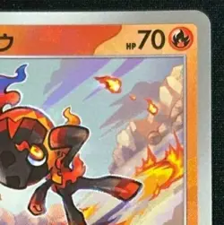 Pokemon card Japanese Charcadet Master Ball Mirror sv8a 023/187 Holo M/MN - Image 4