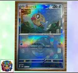 Pokemon card Japanese Feebas Master Ball Mirror sv8a 035/187 Holo M/MN - Image 1
