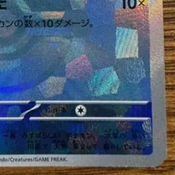 Pokemon card Japanese Feebas Master Ball Mirror sv8a 035/187 Holo M/MN - Image 5