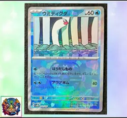 Pokemon card Japanese Wiglett Master Ball Mirror sv8a 042/187 Holo M/MN - Image 1