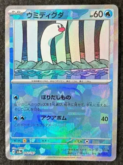 Pokemon card Japanese Wiglett Master Ball Mirror sv8a 042/187 Holo M/MN - Image 2