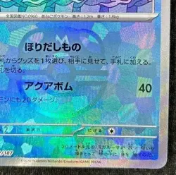 Pokemon card Japanese Wiglett Master Ball Mirror sv8a 042/187 Holo M/MN - Image 5