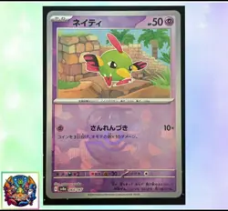 Pokemon card Japanese Natu Master Ball Mirror sv8a 060/187 Holo M/MN - Image 1