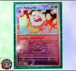 Pokemon card Japanese Swirlix Master Ball Mirror sv8a 067/187 Holo M/MN - Image 1