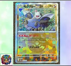 Pokemon card Japanese Drilbur Master Ball Mirror sv8a 083/187 Holo M/MN - Image 1