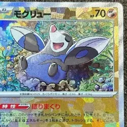 Pokemon card Japanese Drilbur Master Ball Mirror sv8a 083/187 Holo M/MN - Image 4