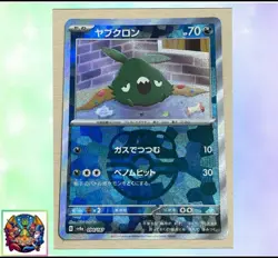 Pokemon card Japanese Trubbish Master Ball Mirror sv8a 094/187 Holo M/MN - Image 1