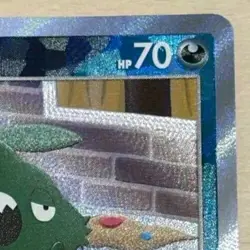 Pokemon card Japanese Trubbish Master Ball Mirror sv8a 094/187 Holo M/MN - Image 4