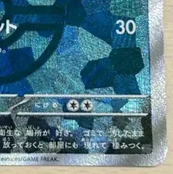 Pokemon card Japanese Trubbish Master Ball Mirror sv8a 094/187 Holo M/MN - Image 5