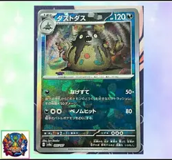 Pokemon card Japanese Garbodor Master Ball Mirror sv8a 095/187 Holo M/MN - Image 1