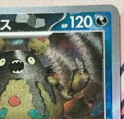 Pokemon card Japanese Garbodor Master Ball Mirror sv8a 095/187 Holo M/MN - Image 4