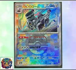 Pokemon card Japanese Revavroom Master Ball Mirror sv8a 115/187 Holo M/MN - Image 1
