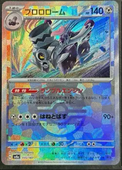 Pokemon card Japanese Revavroom Master Ball Mirror sv8a 115/187 Holo M/MN - Image 2