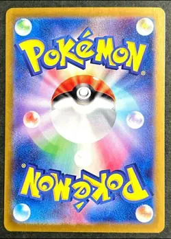 Pokemon card Japanese Revavroom Master Ball Mirror sv8a 115/187 Holo M/MN - Image 3
