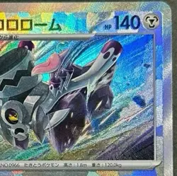 Pokemon card Japanese Revavroom Master Ball Mirror sv8a 115/187 Holo M/MN - Image 4