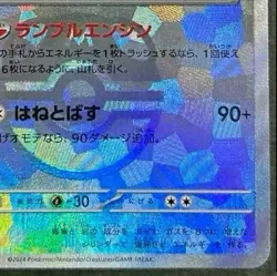 Pokemon card Japanese Revavroom Master Ball Mirror sv8a 115/187 Holo M/MN - Image 5