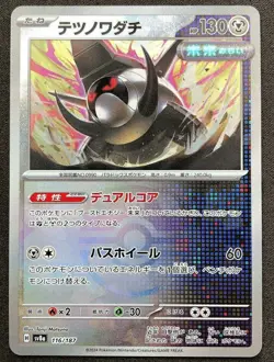 Pokemon card JapaneseIron Treads Master Ball Mirror sv8a 116/187 Holo M/MN - Image 2