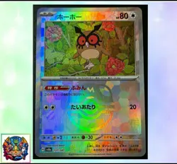 Pokemon card Japanese Hoothoot Master Ball Mirror sv8a 127/187 Holo M/MN - Image 1
