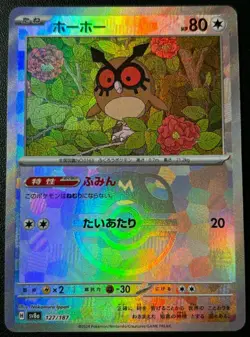Pokemon card Japanese Hoothoot Master Ball Mirror sv8a 127/187 Holo M/MN - Image 2